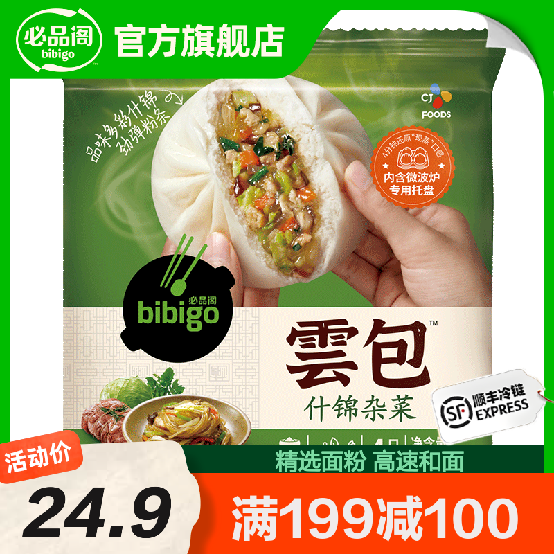 bibigo 必品阁 雲包 什锦杂菜320g（任选8件） 24.9元