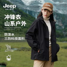 Jeep 吉普 夹克男春秋三合一可选内胆情侣款户外防水防风保暖登山服冲锋衣 