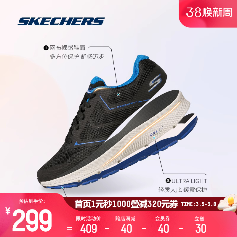 SKECHERS 斯凯奇 超新星同款春男缓震跑鞋跑步鞋舒适休闲运动鞋子 248.73元（