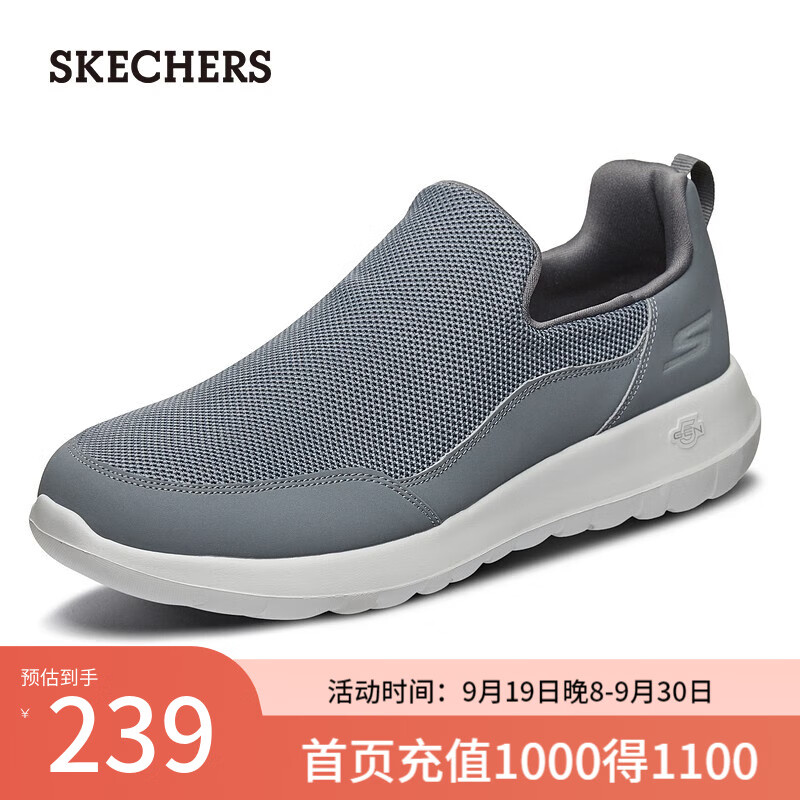 SKECHERS 斯凯奇 男鞋网面中老年健步鞋一脚蹬（39.5-45码） 123.05元（需用券）