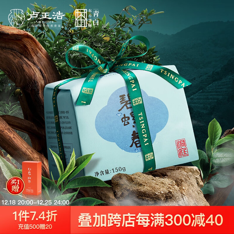 卢正浩 茶叶 明前一级春茶青白碧螺春茶纸包150g 88.93元