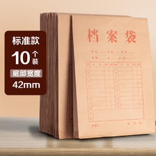 M&G 晨光 牛皮纸档案袋 A4 10个装 8.8元包邮