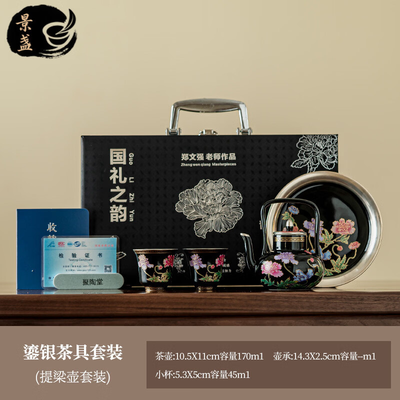 景盏 故宫文创虞美人鎏银功夫茶具套装轻奢泡茶 409.05元