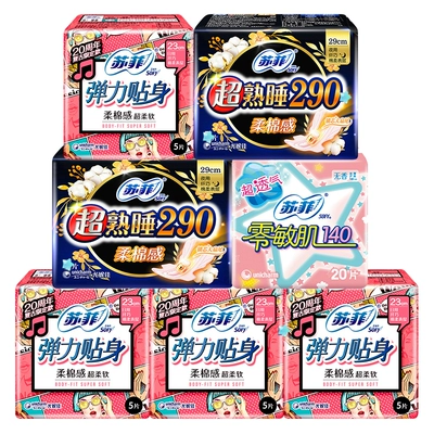 2日20点、限4000件、聚划算百亿补贴：苏菲卫生巾 棉柔日用夜用290整箱日夜