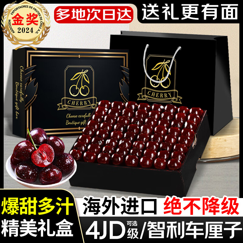 悠轶车厘子年货礼盒 5斤 特级果王4JJJJ级 单果32-34mm ￥129.9