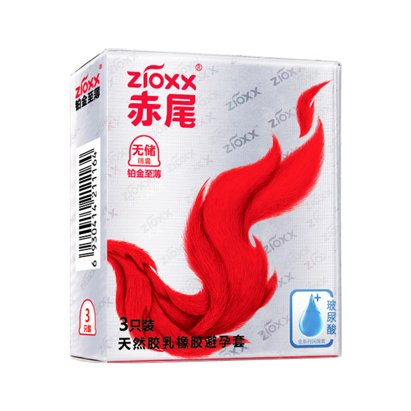 赤尾 zioxx 铂金系列玻尿酸安全套3只*1盒套 15.9元