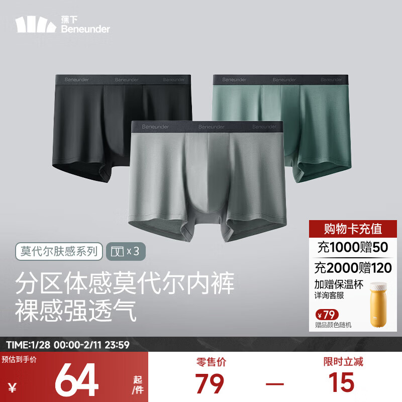 蕉下 莫代尔男士内裤无痕底裆抗菌平角裤短裤三条装SF046 -月凝灰+漫暮黑+灰