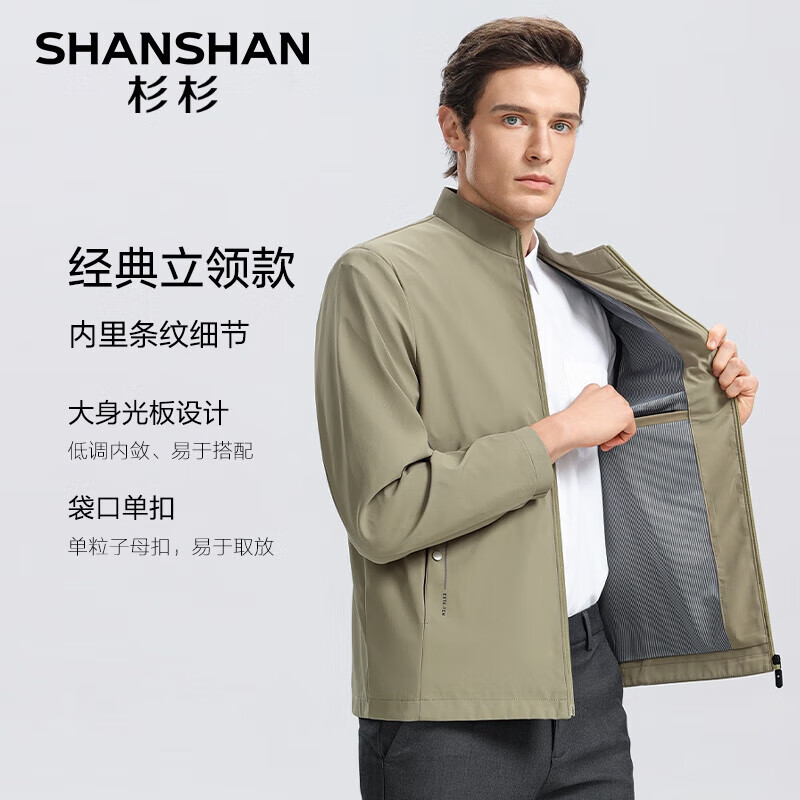 杉杉 SHANSHAN 夹克男秋季商务休闲立领夹克日常通勤百搭外套 卡其色 3XL 190 23