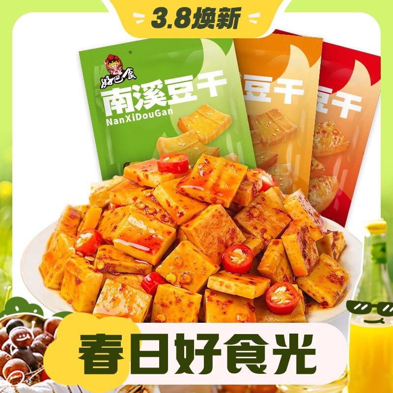 3.8焕新：好巴食 豆腐干零食组合装（40包） 7.9元（需用券）