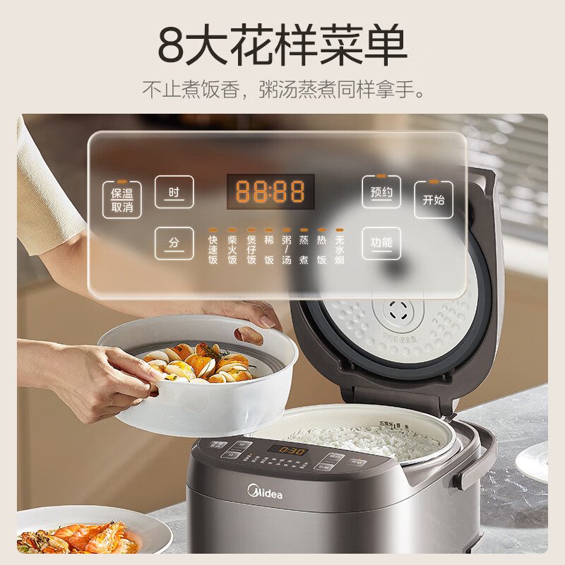 美的 电饭煲 5升 MB-5E65- 5L 219元（需用券）