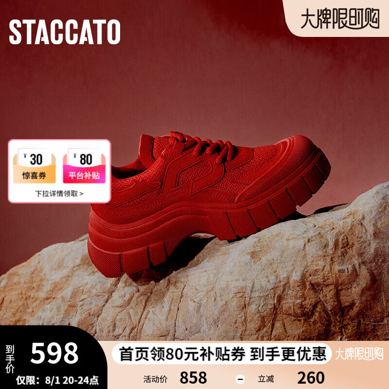 STACCATO 思加图 2024春季春绘好彩琴键鞋厚底老爹鞋休闲运动鞋ESE08AM4 云海白 3