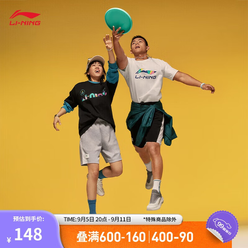 LI-NING 李宁 冰感舒适运动短裤情侣2024征荣配色夏季跑步短卫裤AKSU955 148元