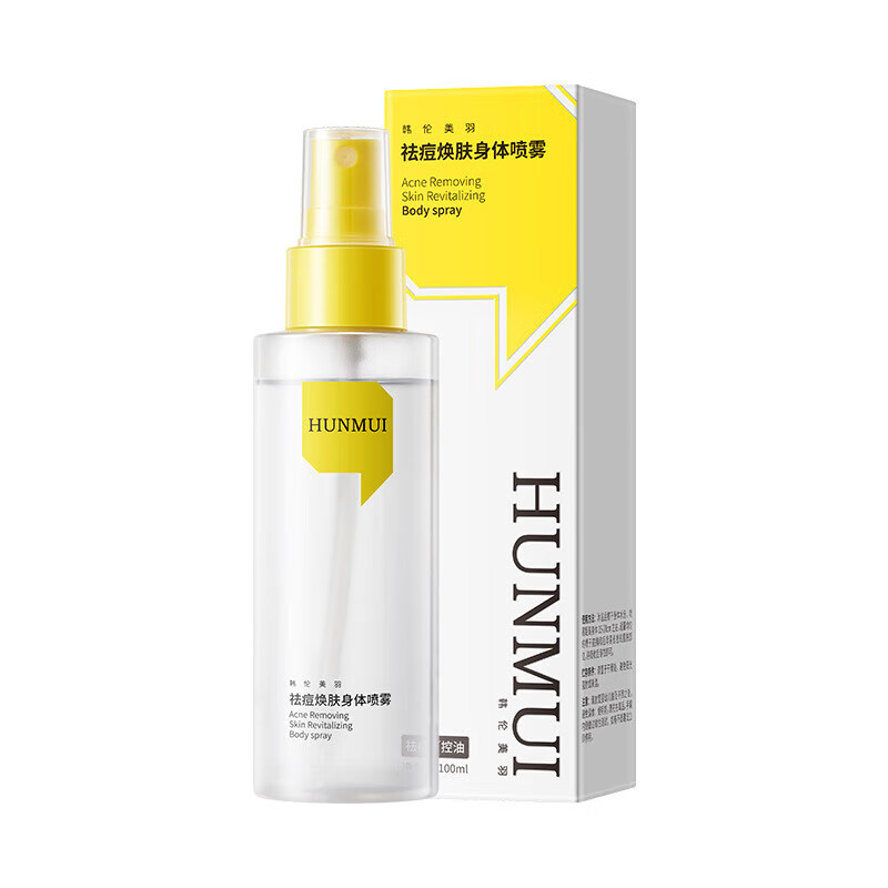 HUNMUI祛痘焕肤身体喷雾100ml*1瓶 14.9元（需买2件，需用券）