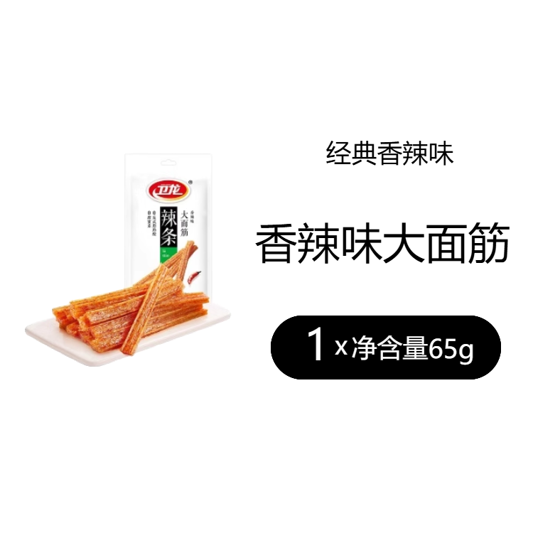 WeiLong 卫龙 香辣味大面筋 65g*1袋 2.8元/件（需购7件，实付19.6元包邮）