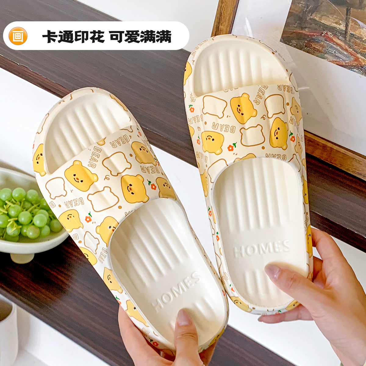 洁丽雅 防滑软底 浴室拖鞋 1元