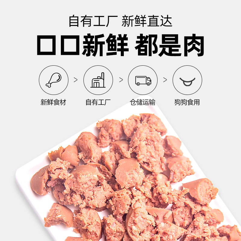 DOTUS 多特思 成犬通用狗主食湿粮鲜肉主食罐头狗肠餐包狗饭拌饭狗粮500g 19.9