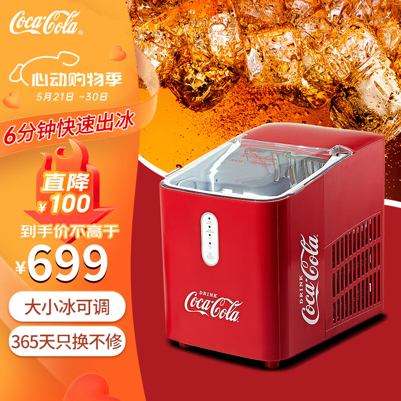 Fanta 芬达 可口可乐 制冰机家用小型迷你自动清洗+急速出冰 699元