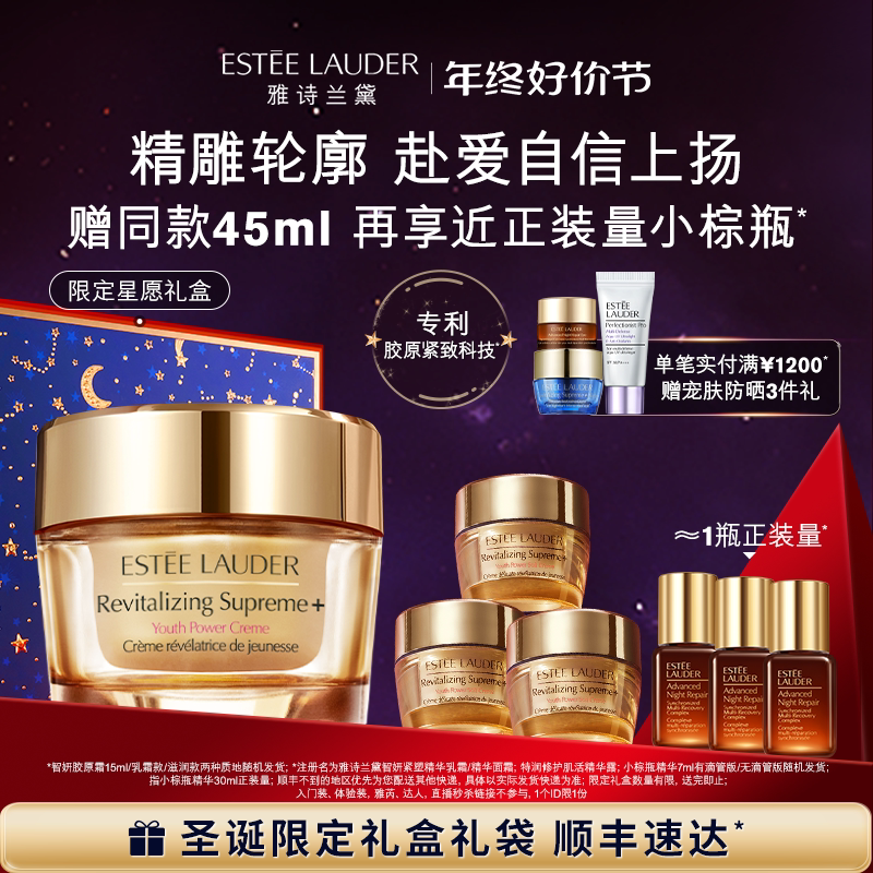 雅诗兰黛 【到手60ml】雅诗兰黛面霜智妍胶原霜30ml 404元包邮