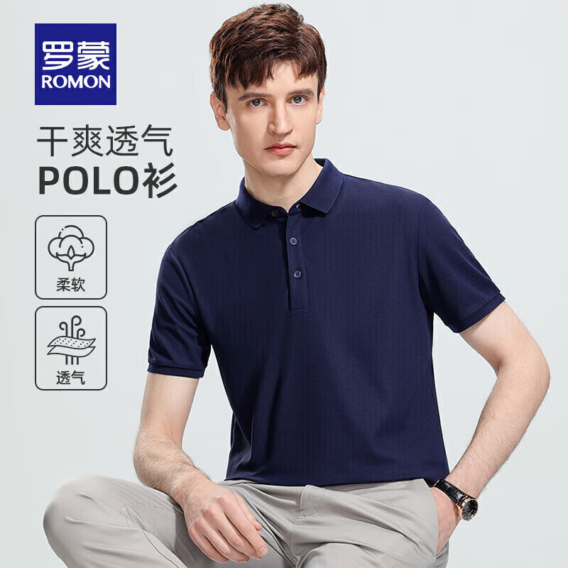 罗蒙 POLO衫+冰丝休闲裤 套装 随心搭配 27.4元（需用券）
