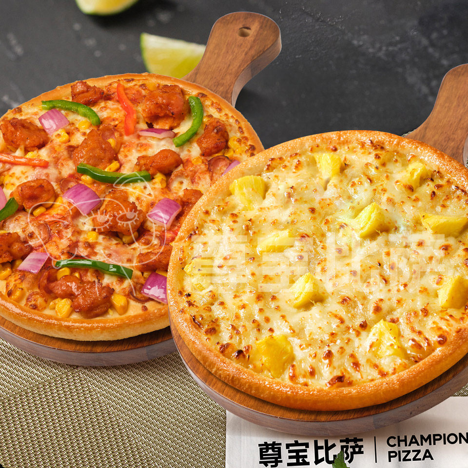 移动端：饿了么 达美乐必胜客比萨套餐 兑换券 正常规格 41.4元