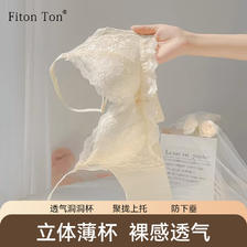 Fiton Ton FitonTon内衣女大胸显小夏季薄款收副乳调整型文胸罩性感蕾丝无钢圈