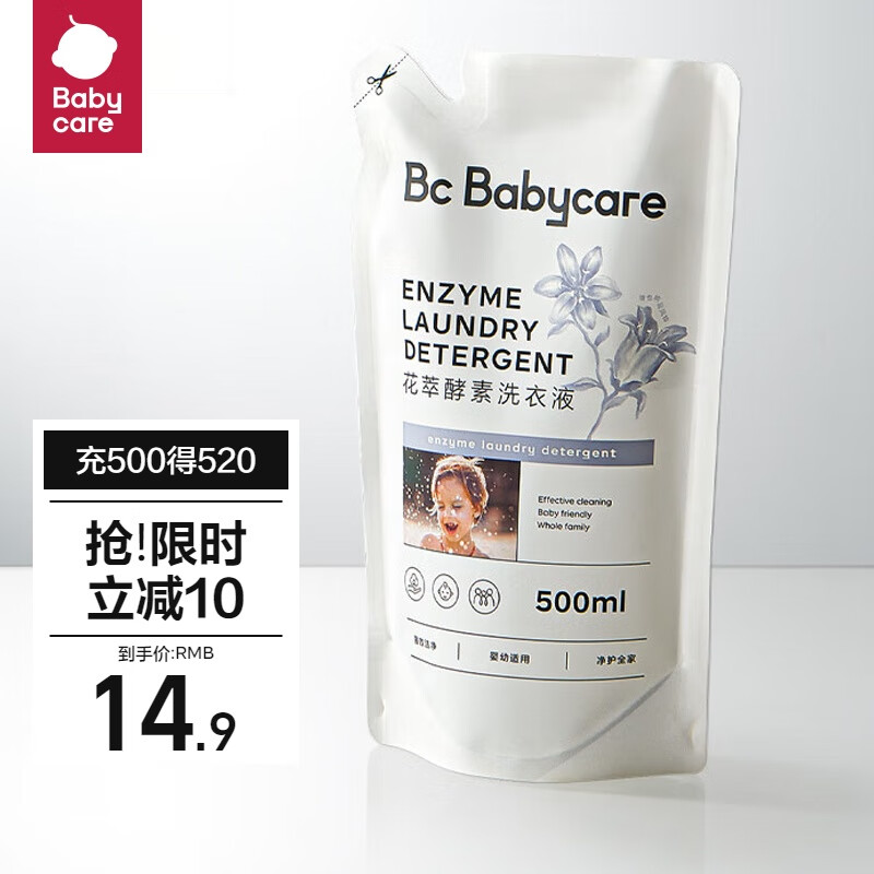 babycare 儿童花萃酵素洗衣液 去污除菌香氛洗衣液 维也纳蓝风铃 500ml 5.66元（