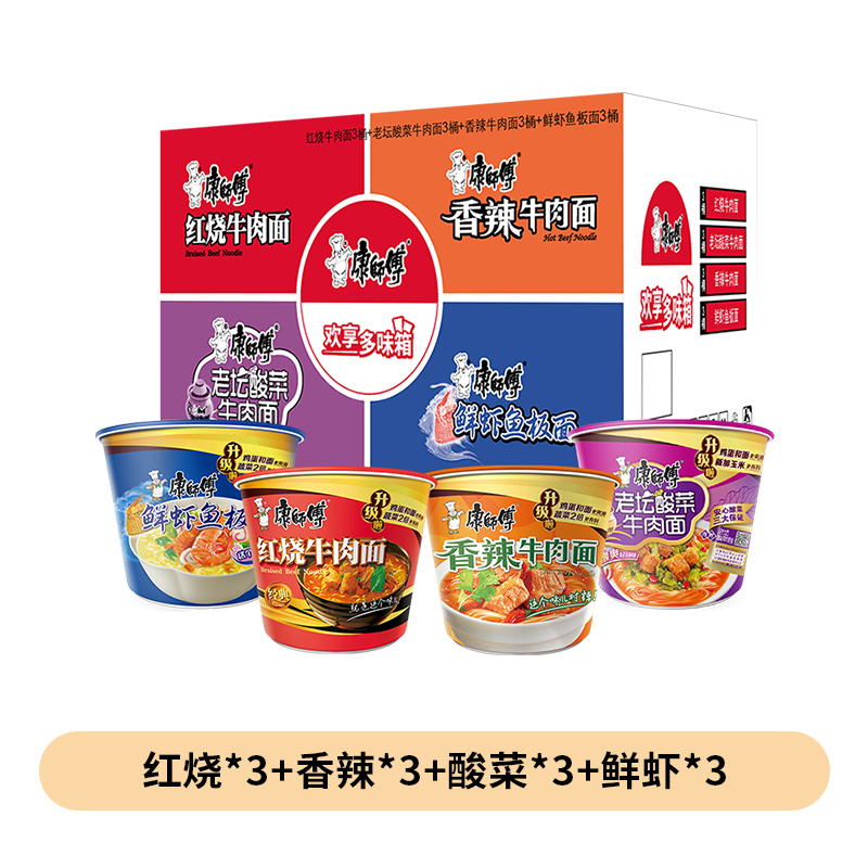 今日必买、88VIP：康师傅 经典桶红烧混合4口味 12桶装 51.21元