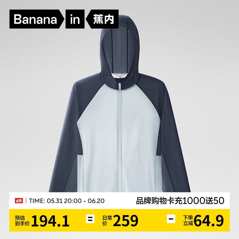 Bananain 蕉内 皮302UV男士防晒衣 10109460011 134.1元