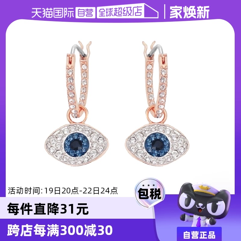 【自营】Swarovski施华洛世奇恶魔之眼耳坠耳饰耳环耳钉新款珍珠 ￥398