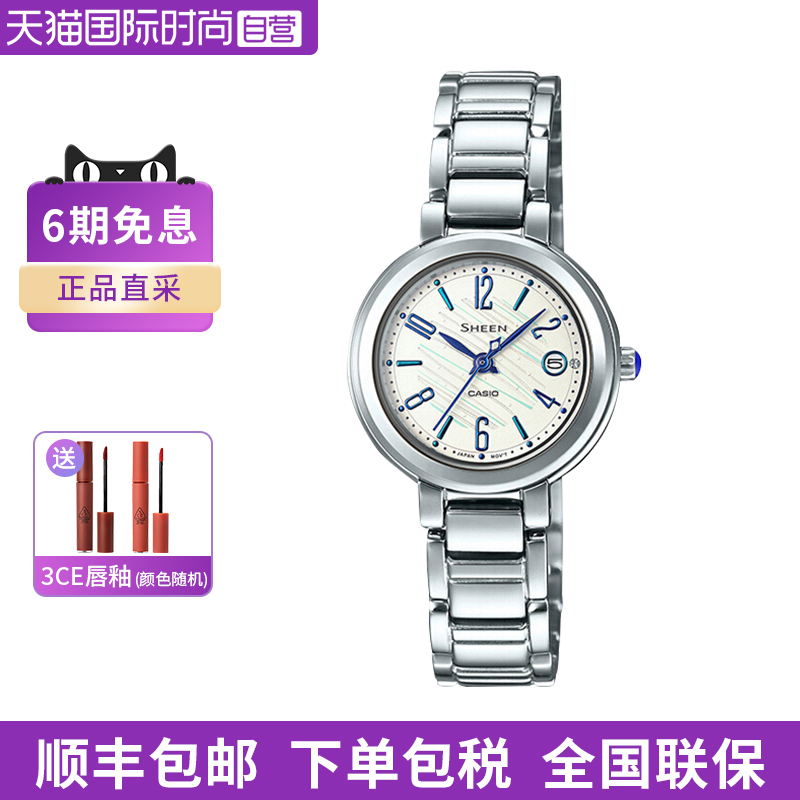 CASIO 卡西欧 Sheen商务气质职场简约防水ins女表SHE-4536 721元