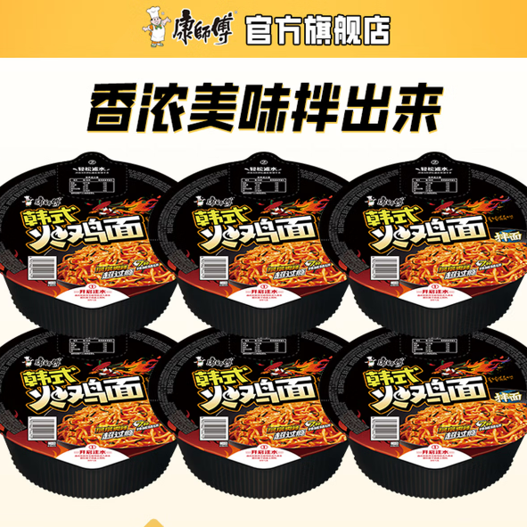 康师傅 韩式火鸡拌面*6碗 19.9元