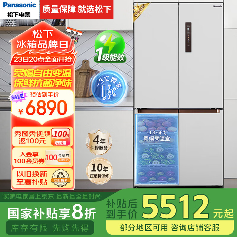 松下 Panasonic 550升十字对开门冰箱四开门 超薄嵌入式冰箱 NR-EW55CPA-W ￥5214.35