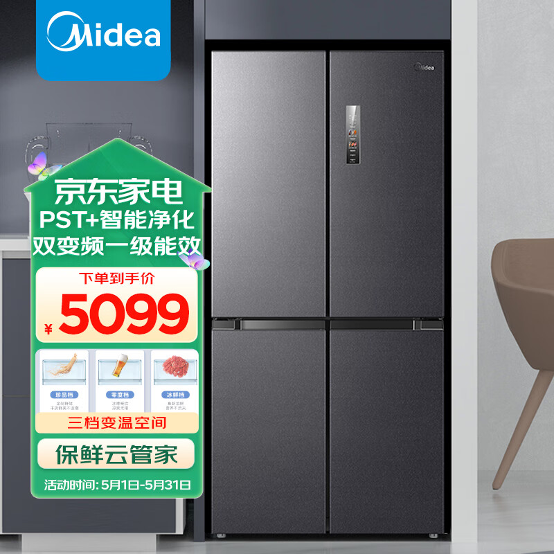 Midea 美的 476升十字对开门冰箱变频一级能效家用家用电冰箱超薄风冷无霜BCD