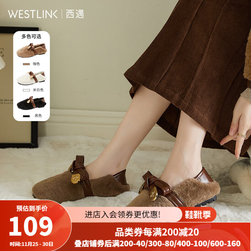 PLUS会员：WESTLINK 西遇 法式女加绒平底棉鞋 咖色 V0034281 71元包邮（双重优惠