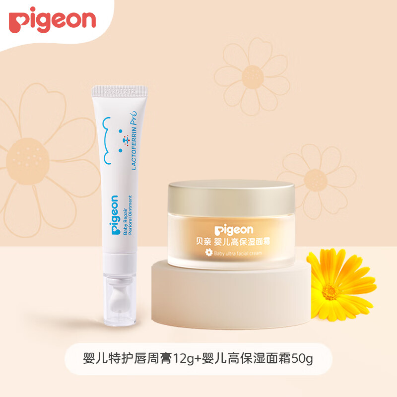 Pigeon 贝亲 儿童高保湿面霜 50g+特护唇周膏 12g ￥148.9