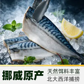臻选挪威原切去刺 青花鱼片1kg 88.55元 - 86线报 臻选挪威原切去刺 青花鱼片1kg 88.55元 - 86线报
