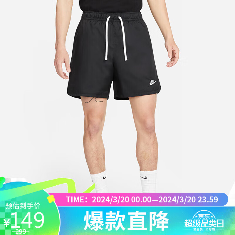 NIKE 耐克 男子运动裤CLUB WVN LND FLOW SHORT短裤DM6830-010黑L 141元（需用券）