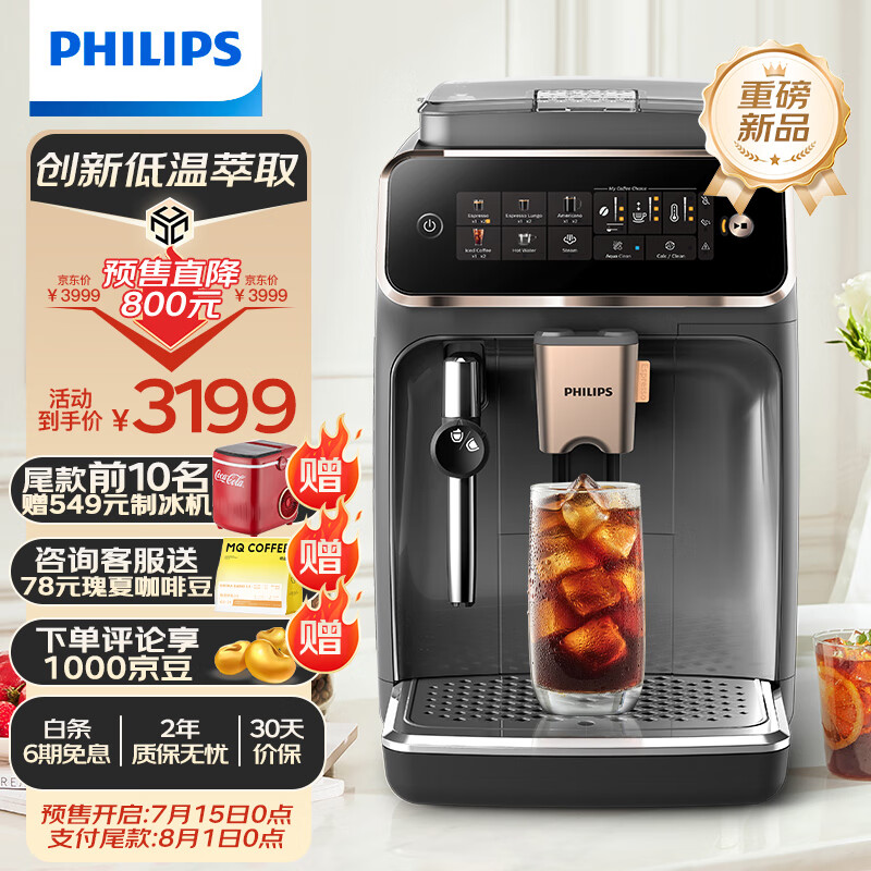 PHILIPS 飞利浦 新3系咖啡机全自动家用意式现磨咖啡奶泡系统研磨一体机意式