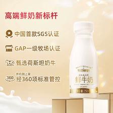 MENGNIU 蒙牛 每日鲜语全脂鲜牛奶牛奶鲜奶生牛乳营养早餐奶250ml*10瓶装 40.64