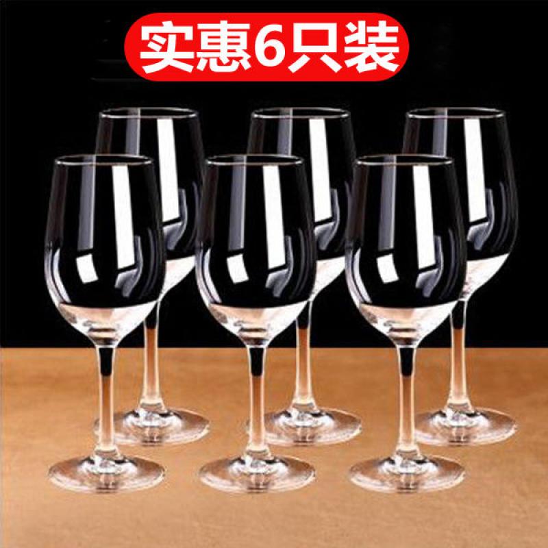 楚歌质优品 红酒杯 高脚杯 玻璃防爆加厚 350ml 6支装 32元