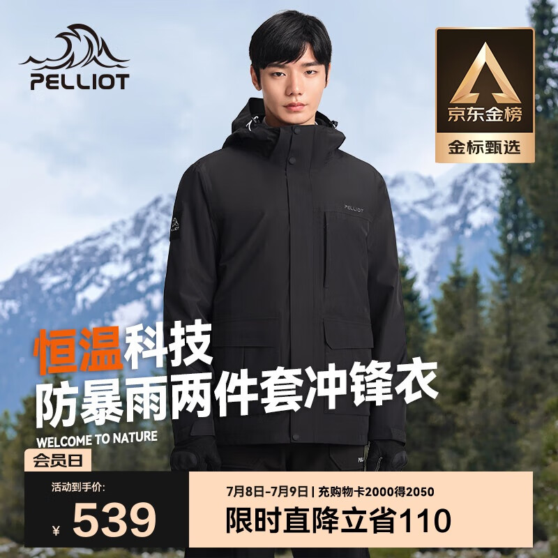 伯希和 PELLIOT 冲锋衣男女三合一硬壳春秋外套防风防水登山服夹克11240129黑M 