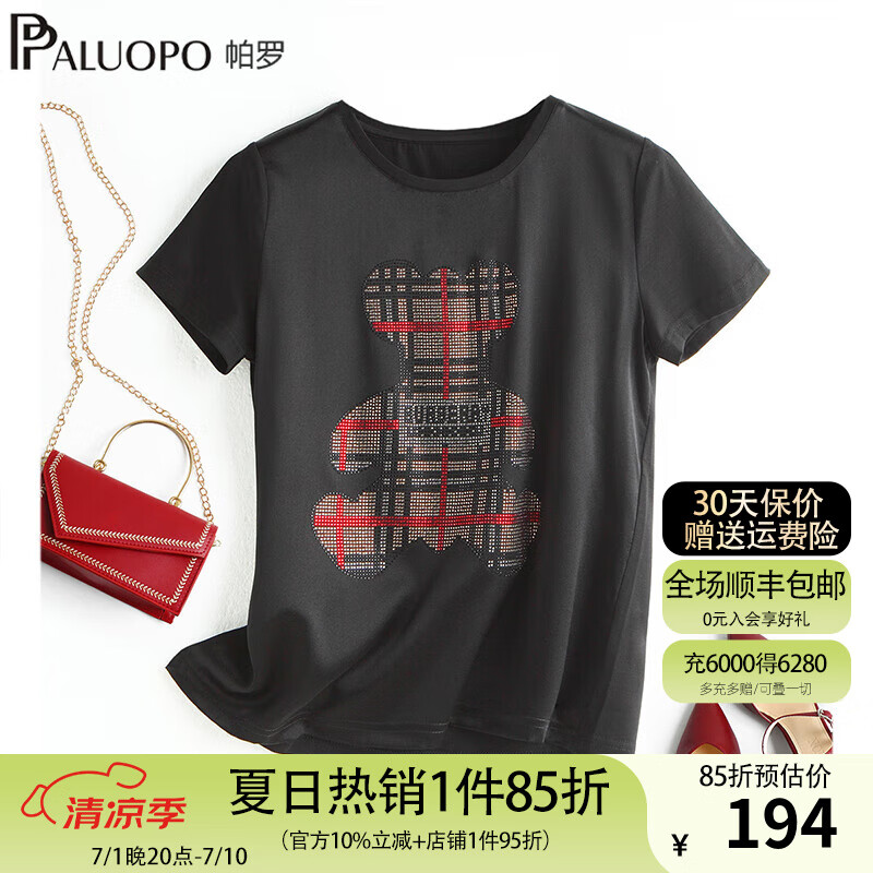 帕罗 PALUOPO 夏季百搭真丝短袖t恤女时尚设计感小众小熊烫钻半袖AB版 119元（