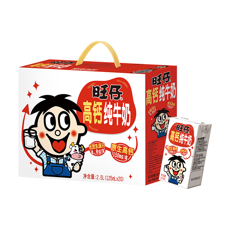 旺旺 旺仔儿童高钙纯牛奶125ml*20包 优质乳蛋白 年货送礼佳品 105.72元（需领