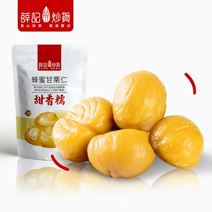 10日0点：薛记炒货 甘栗仁板栗仁 80g/袋 原味蜂蜜味 3.98元（需买5件，需用券