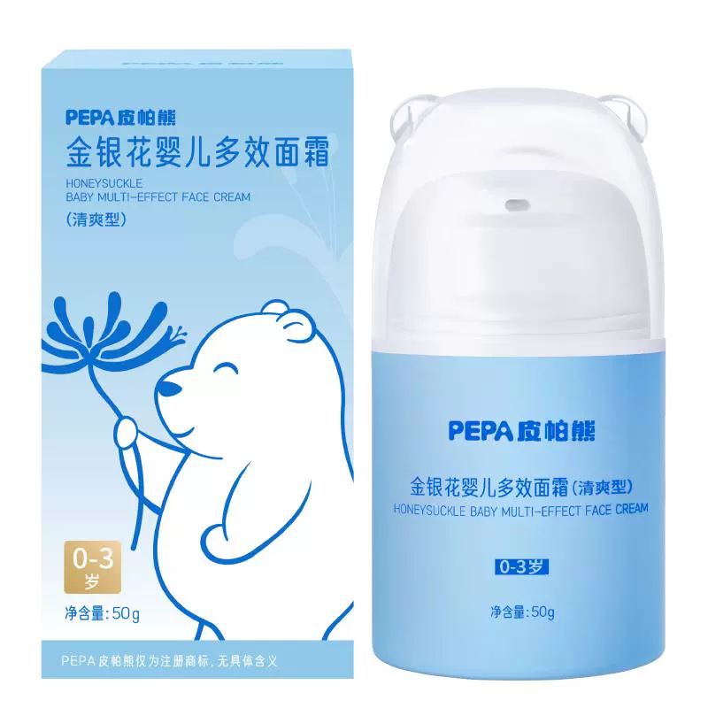 皮帕熊 PEPA 金银花婴儿面霜春夏宝宝面霜护肤霜 50g ￥21.65