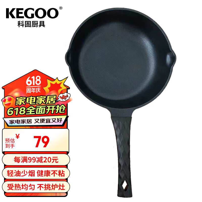 KEGOO 科固 煎锅平底锅 麦饭石色不易粘锅煎蛋锅牛排锅 20cm燃磁通用黑 KG506 39