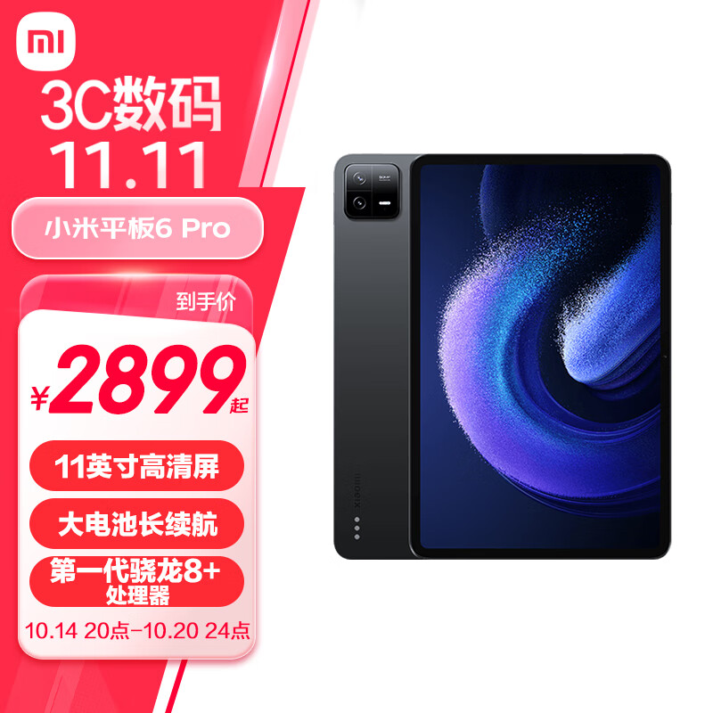 Xiaomi 小米 平板6 Pro 11英寸平板电脑 12GB+512GB WLAN版 ￥2464.15