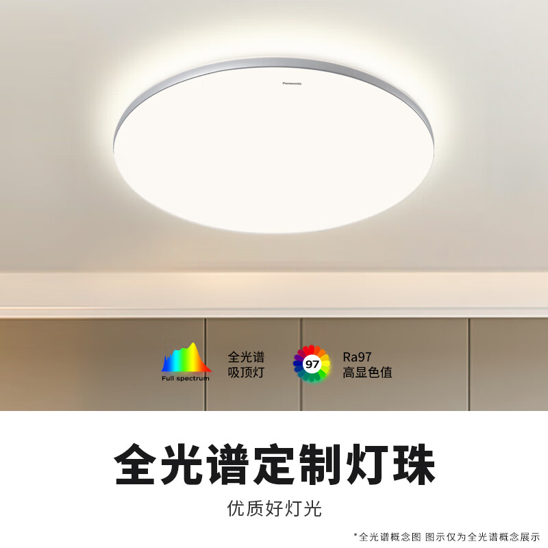 松下 Panasonic 吸顶灯 松晴升级50瓦HHXS4075LS 307.12元