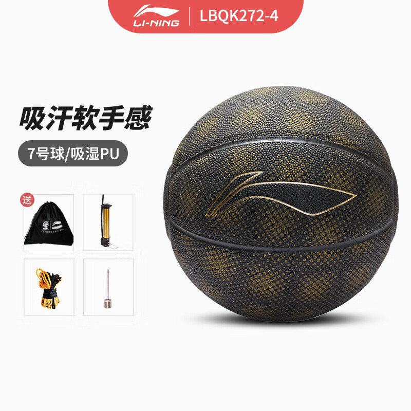 LI-NING 李宁 篮球比赛训练用球 LBQK272-4 124元（需用券）