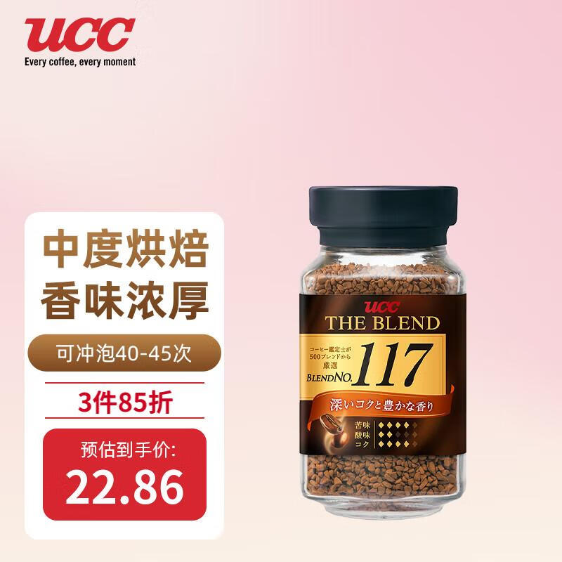 UCC 悠诗诗 117 速溶咖啡粉90g 22.87元（需买3件，共68.6元）